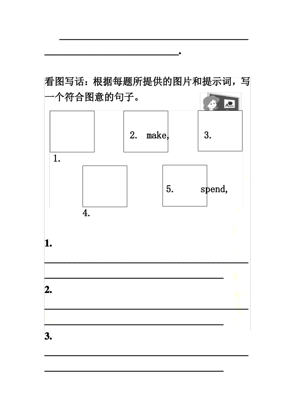 仁爱英语八上情境交际与看图写话_第3页