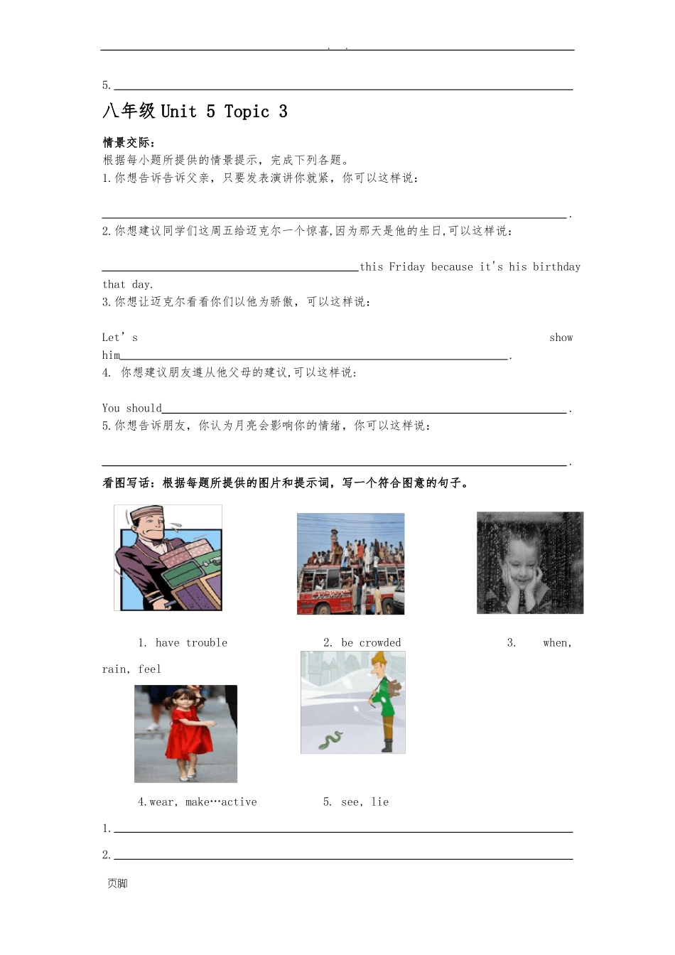 仁爱英语八下情境交际与看图写话_第3页