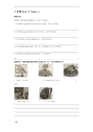 仁爱英语八下情境交际与看图写话