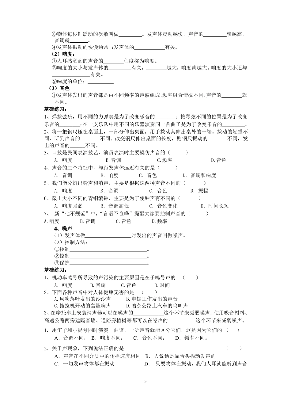 从原子到星系习题_第3页