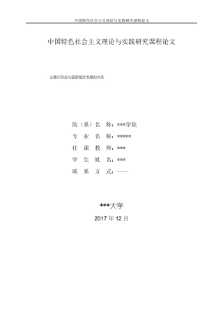 从苏共谈意识形态的问题