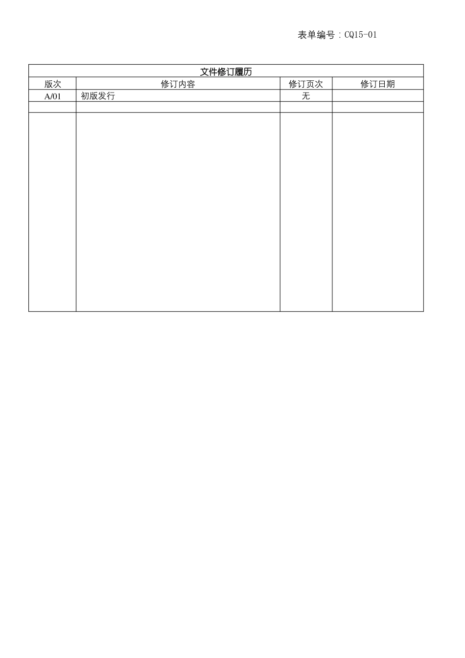 仓库管理及流程_第3页