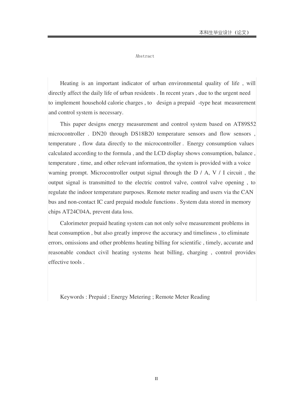 付费式热能计量与控制系统毕业设计推荐_第2页