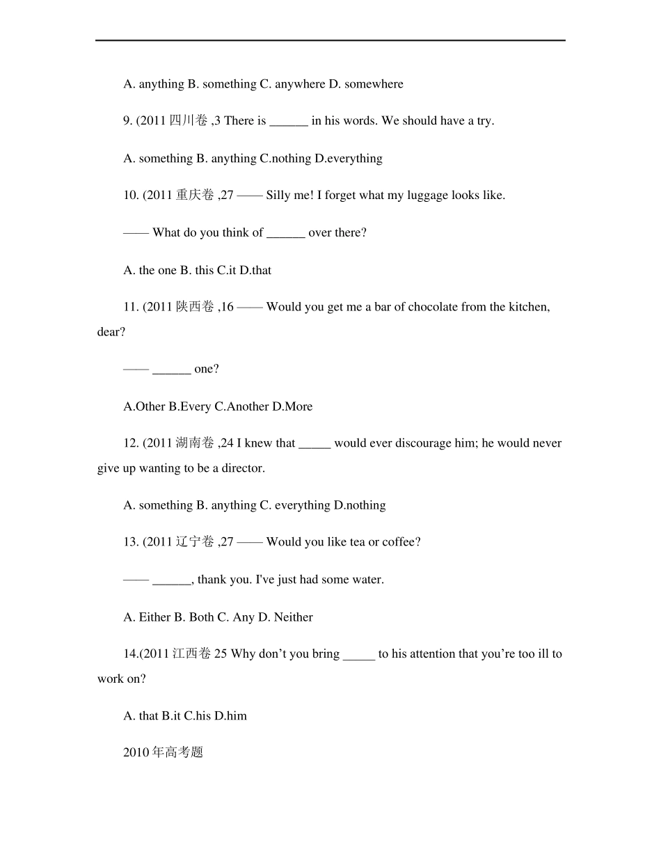 代词历年高考真题学生讲解_第2页