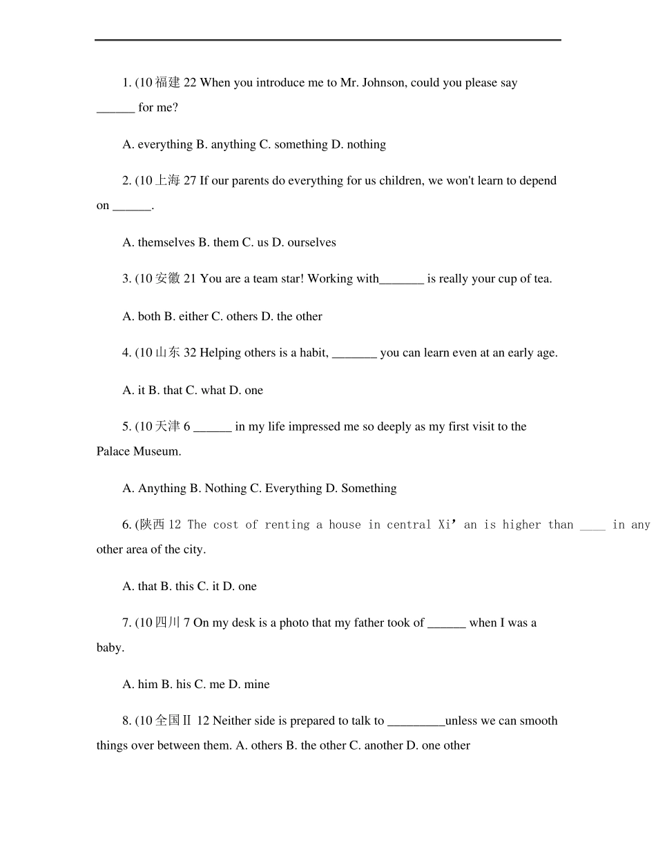 代词历年高考真题学生讲解_第3页