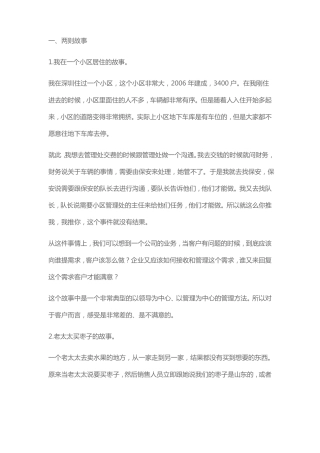 以客户为中心