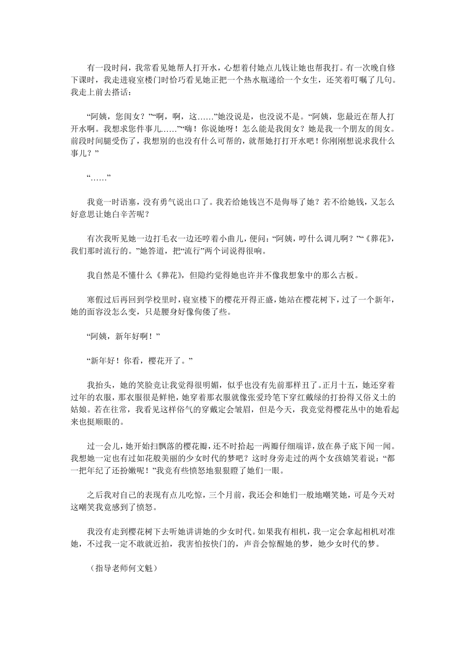 以我懂得了为话题的作文550字_话题作文_第3页