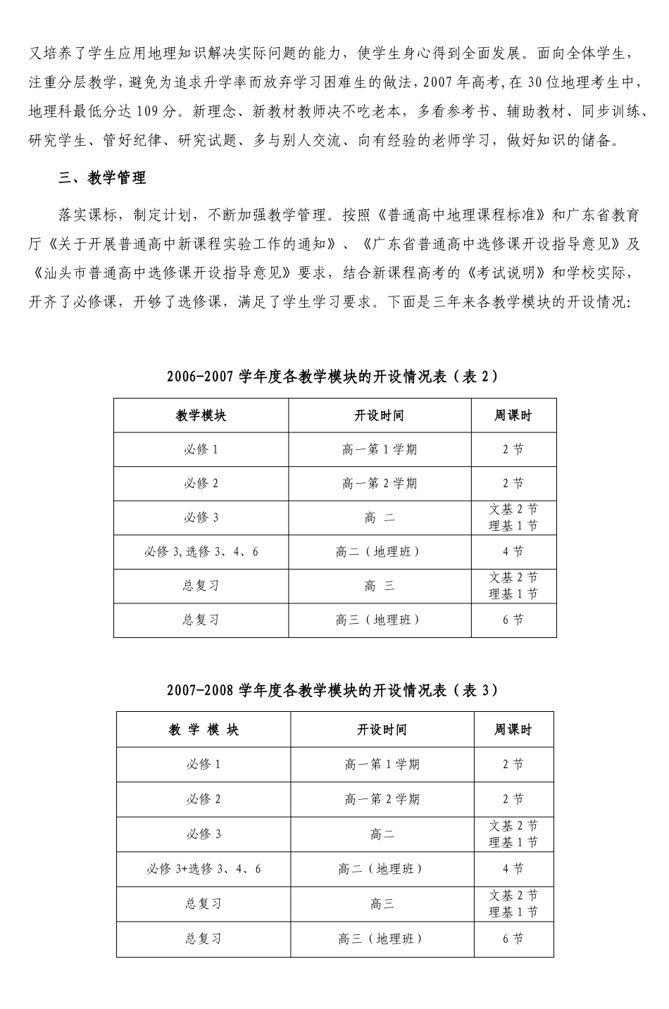 以爱为本有效教学_第3页