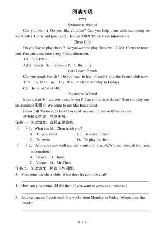 任务型阅读理解专项