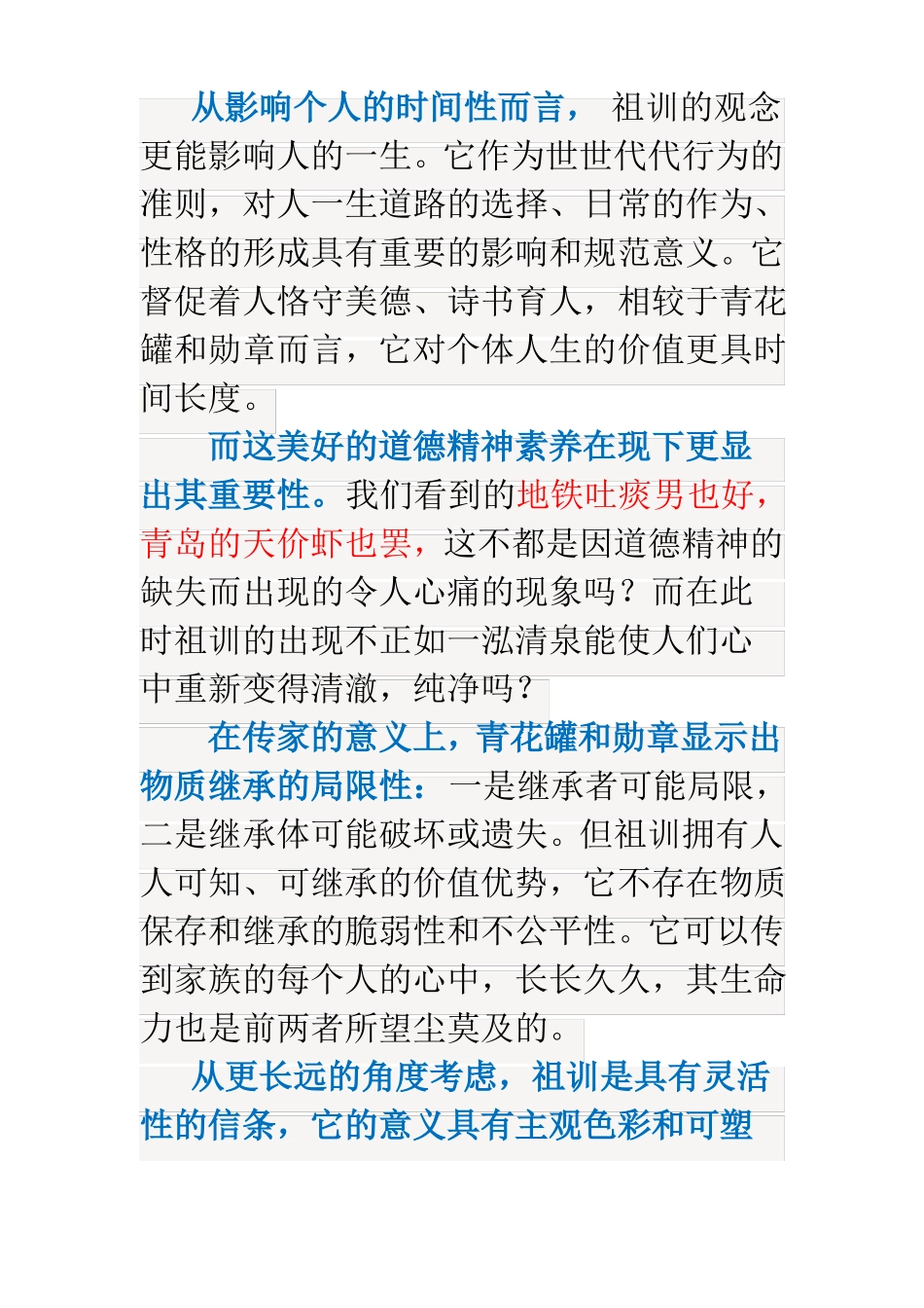 任务驱动型作文题目范文_第3页