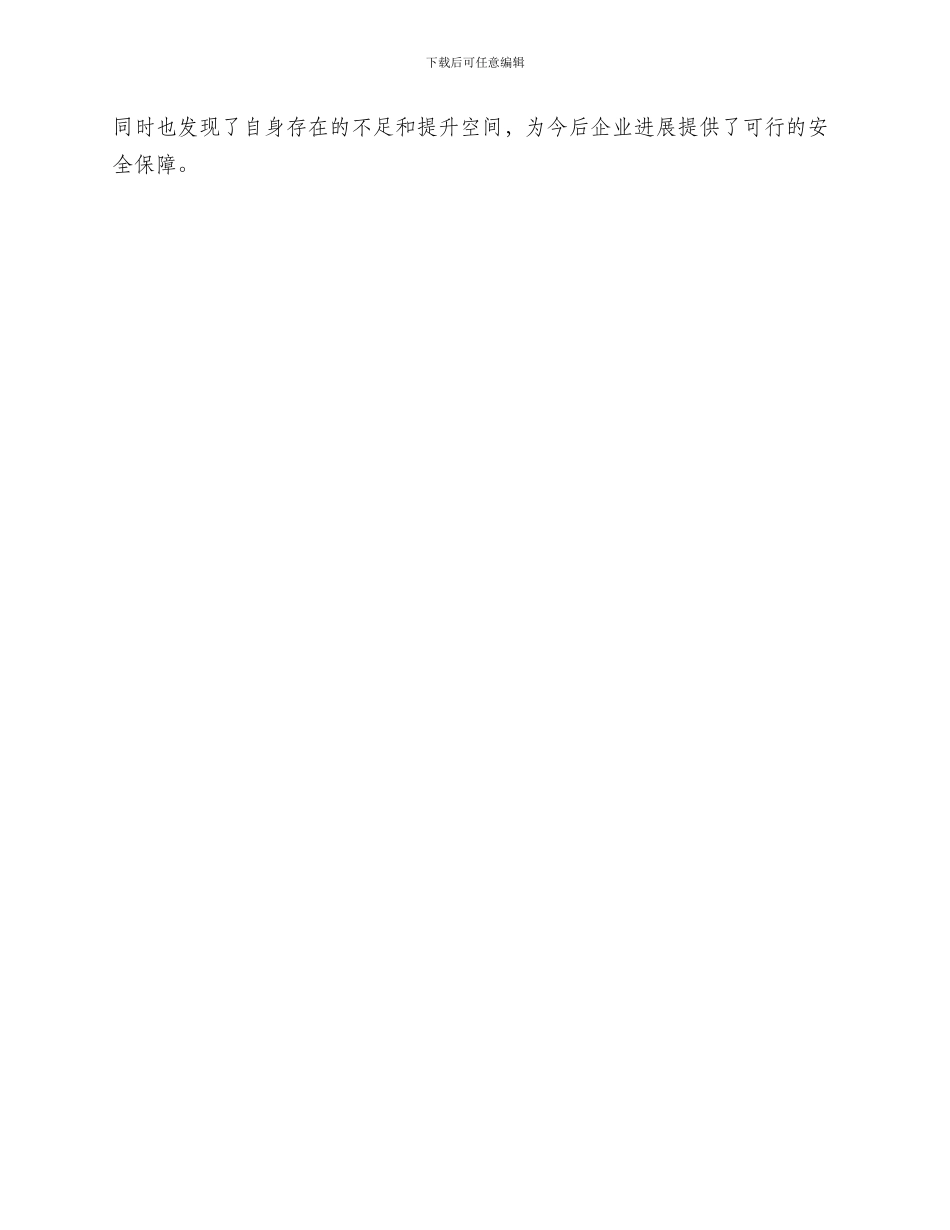 防雷减灾应急演练方案_第3页