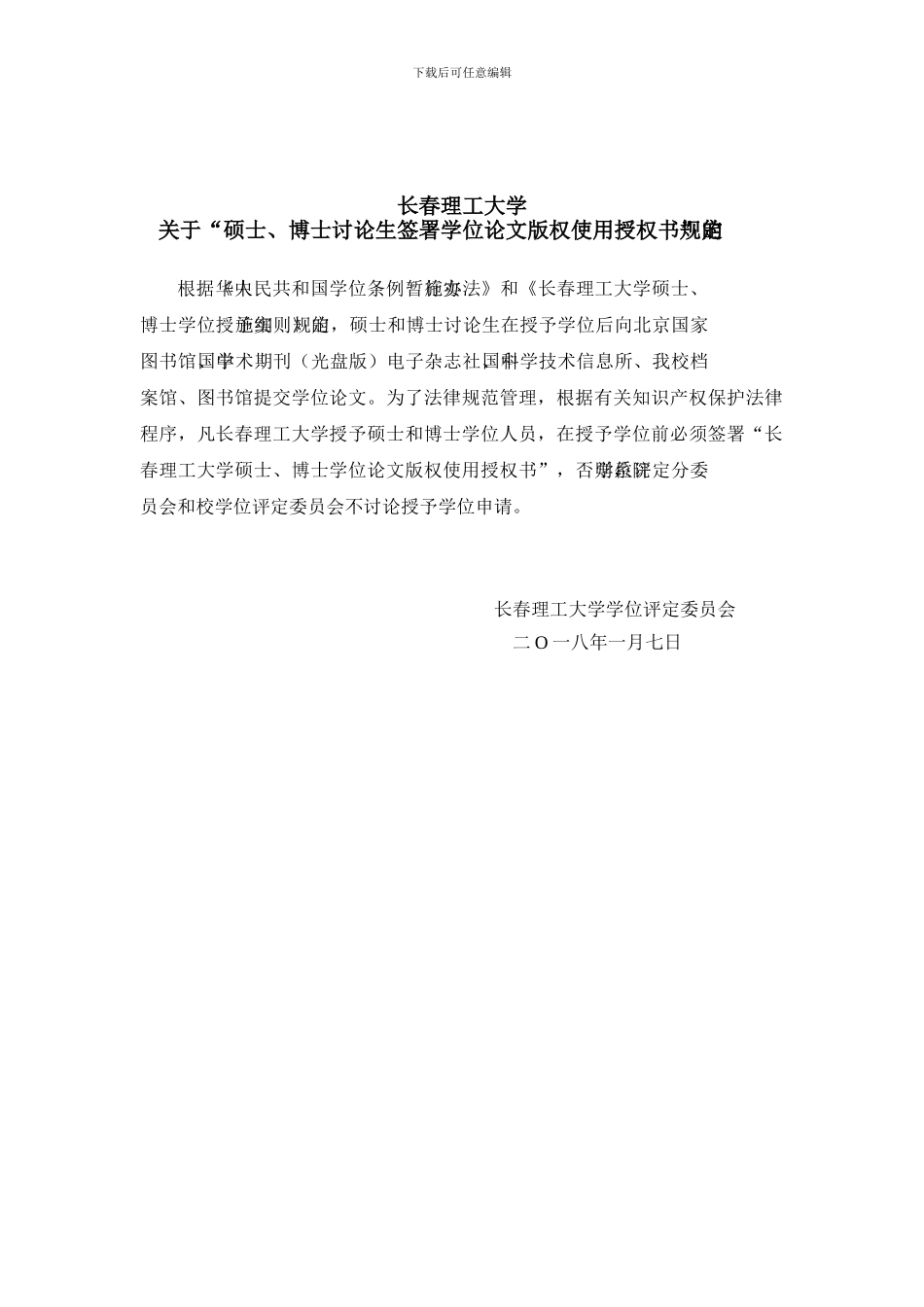 0503-中小型医院HIS系统的设计与实现1_第2页