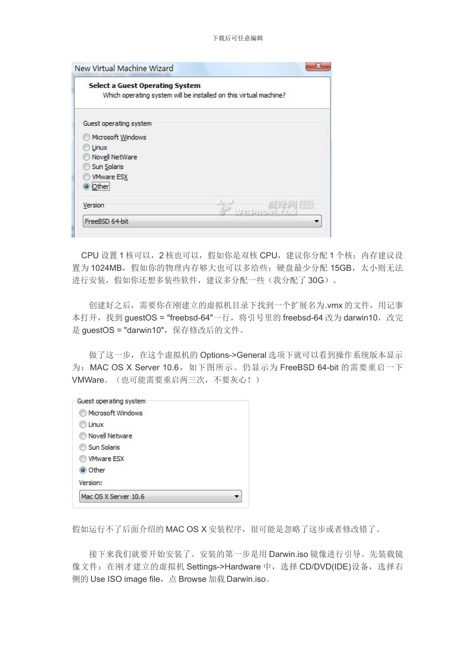 110803_winXP下虚拟机安装macOS（10.6.3）教程_第2页