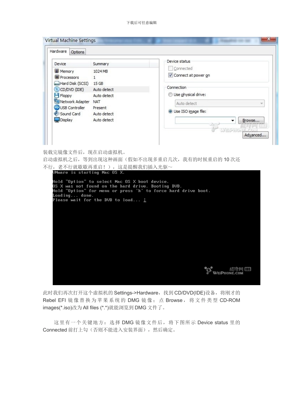 110803_winXP下虚拟机安装macOS（10.6.3）教程_第3页