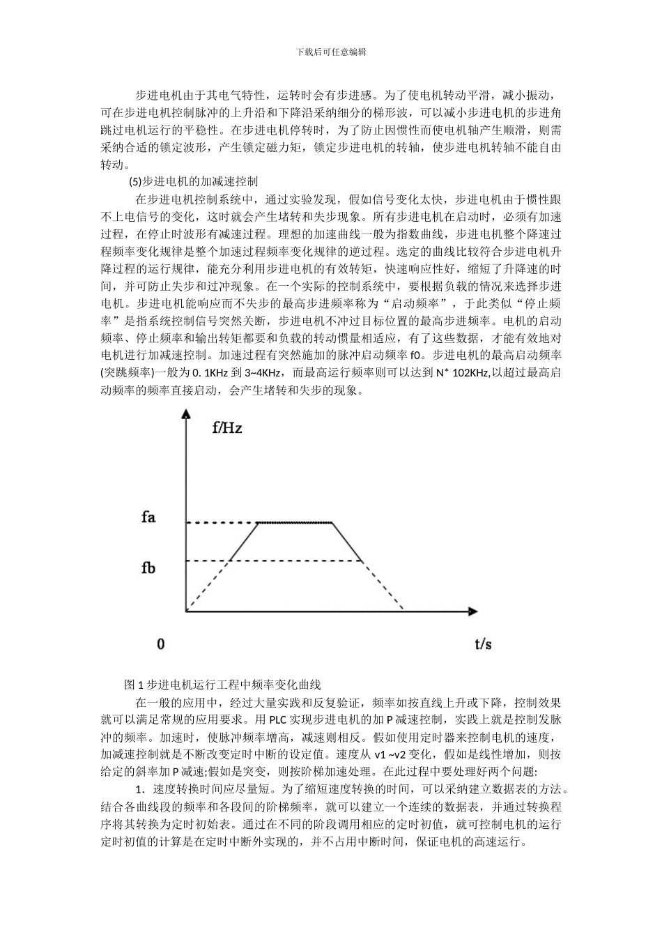 132348_（毕业设计）基于单片机的步进电机控制系统（汇编及C语言程序各一个）_第2页
