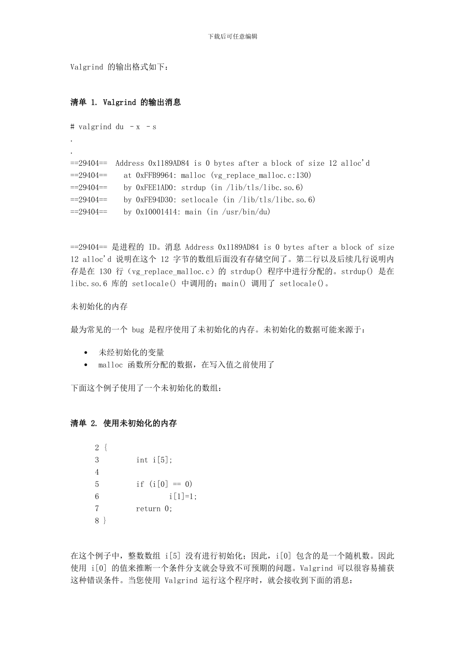 142045_应用-Valgrind-发现-Linux-程序的内存问题_第2页