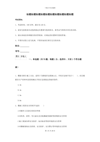 2021年二级建造师《公路工程管理与实务》模拟真题B卷-附解析