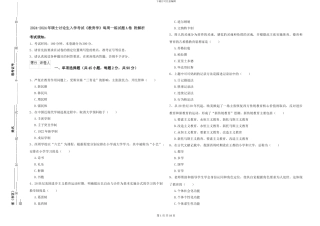 2024-2024年硕士研究生入学考试《教育学》每周一练试题A卷-附解析