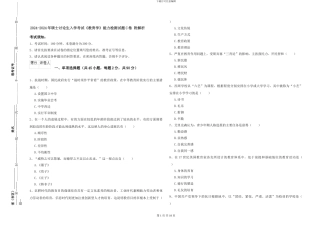 2024-2024年硕士研究生入学考试《教育学》能力检测试题C卷-附解析