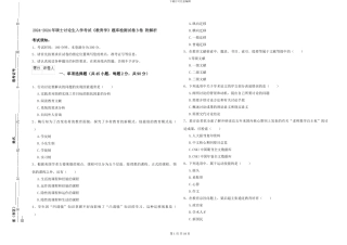 2024-2024年硕士研究生入学考试《教育学》题库检测试卷B卷-附解析