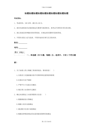 2024二级建造师《公路工程管理与实务》考前检测C卷