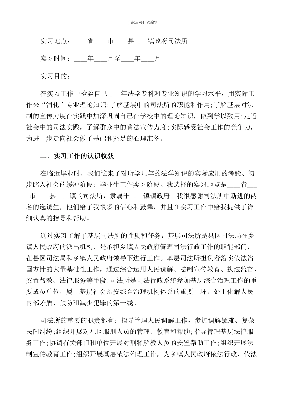 2024司机辞职报告范文_第3页