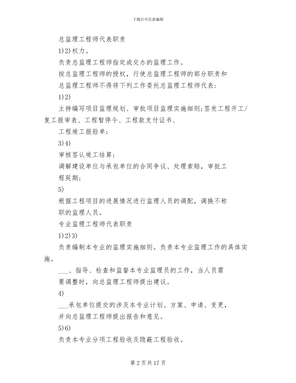 2024年上墙制度牌尺寸_第2页