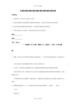 2024年二级建造师《公路工程管理与实务》测试题B卷(附解析)