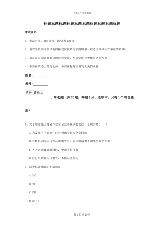 2024年二级建造师《公路工程管理与实务》自我检测D卷(附解析)