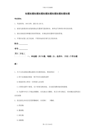 2024年二级建造师《公路工程管理与实务》试卷B卷