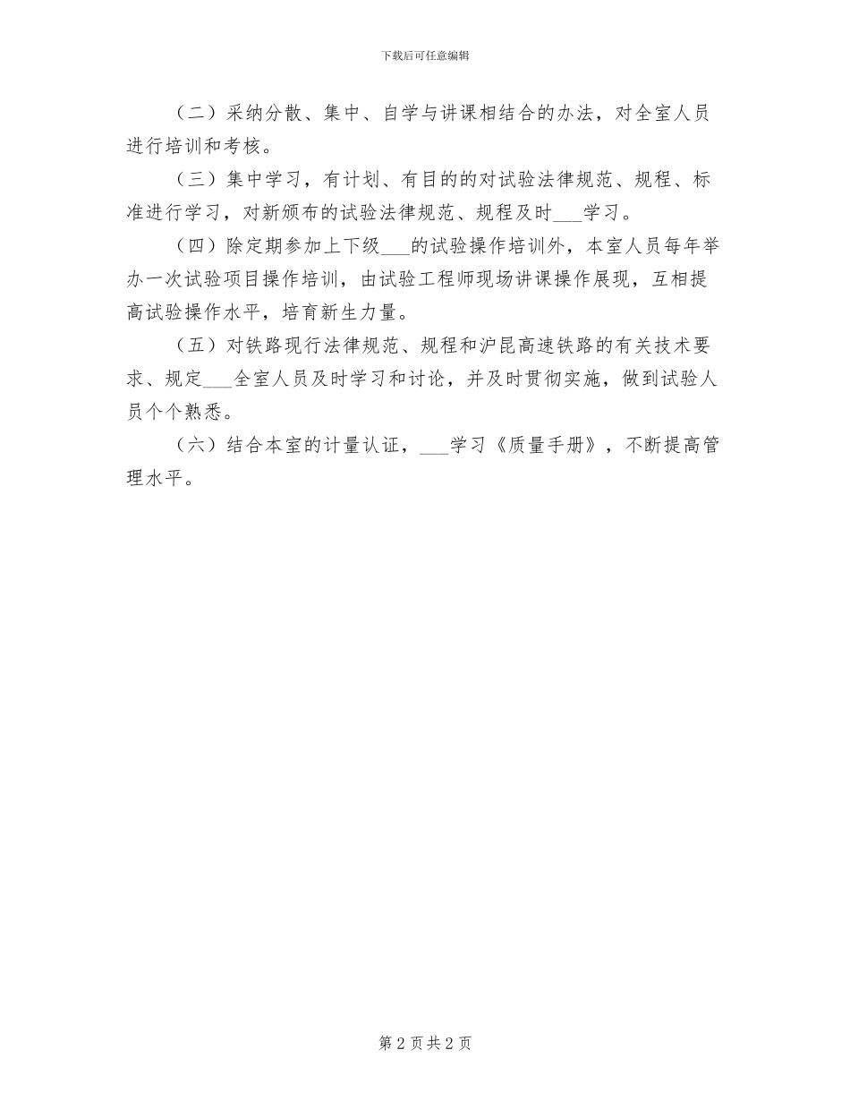 2024年人员和车辆进出库管理制度_第2页