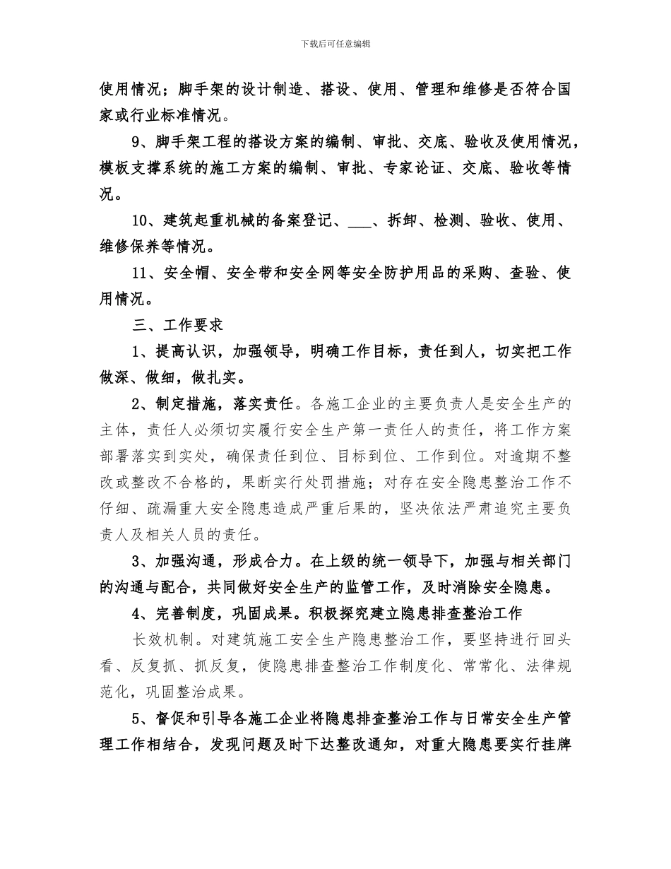 2024年企业服务工作第二季度总结范本_第2页