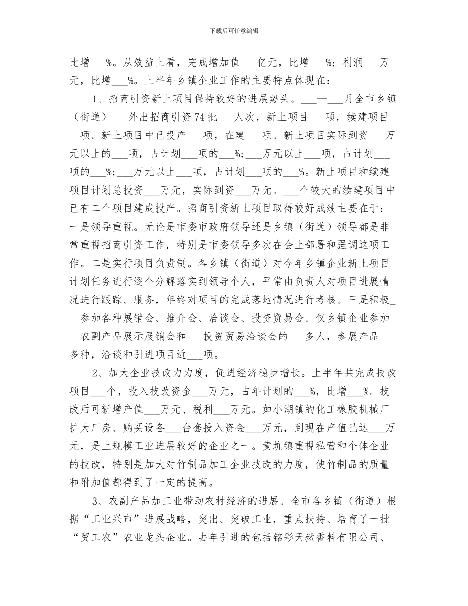 2024年企业百日安全活动总结_第3页