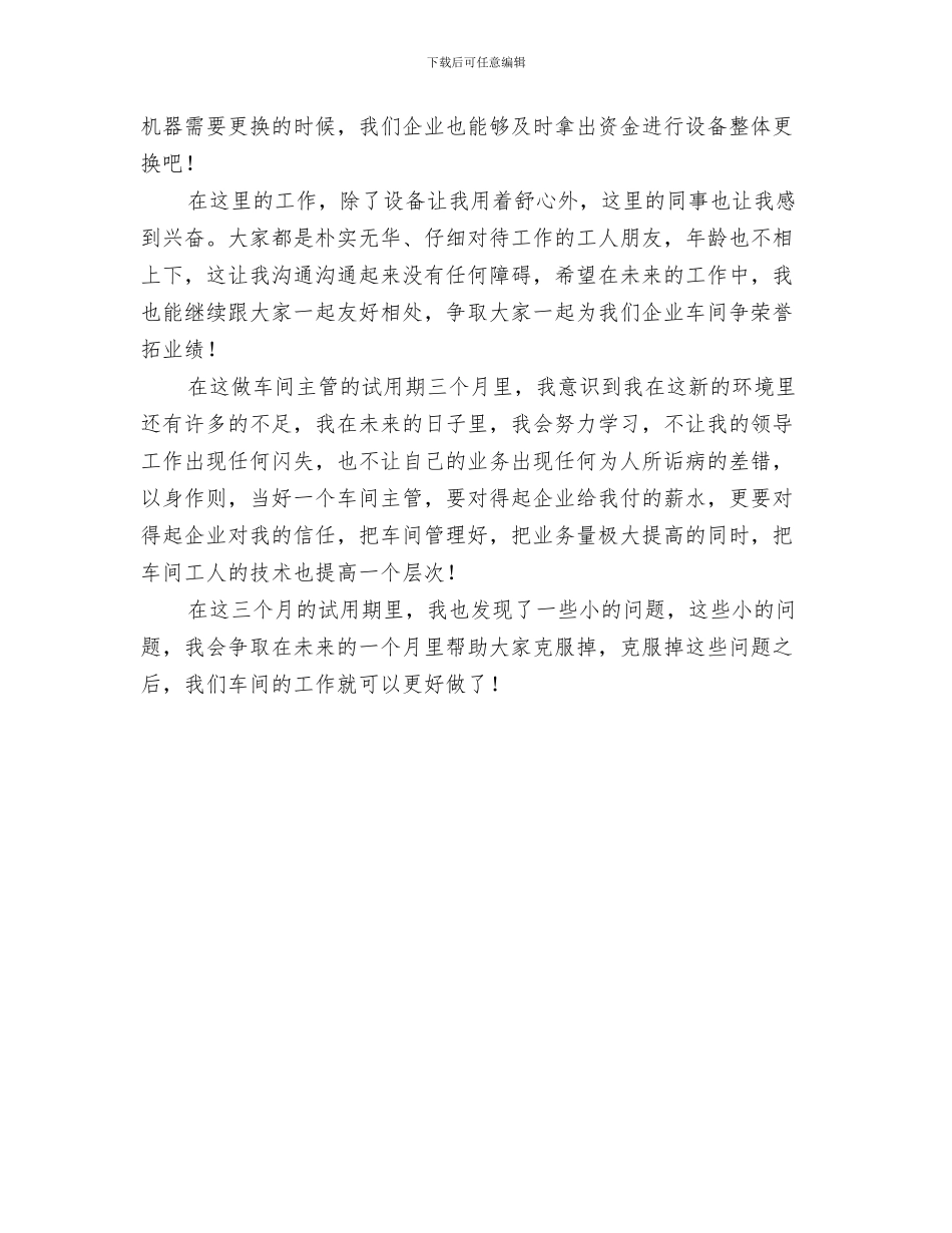 2024年企业车辆管理季度总结范本_第3页