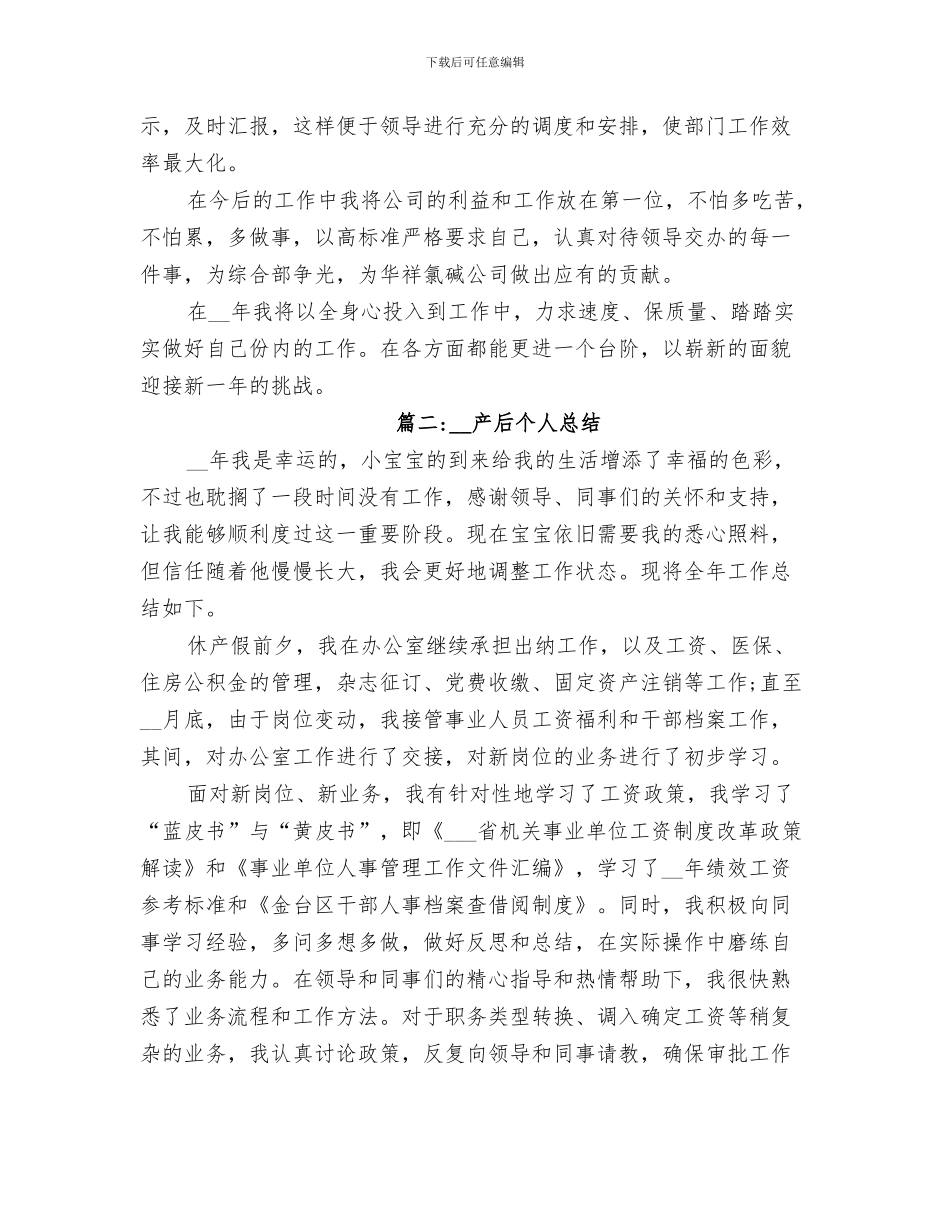 2024年伏季休渔督查工作总结_第3页