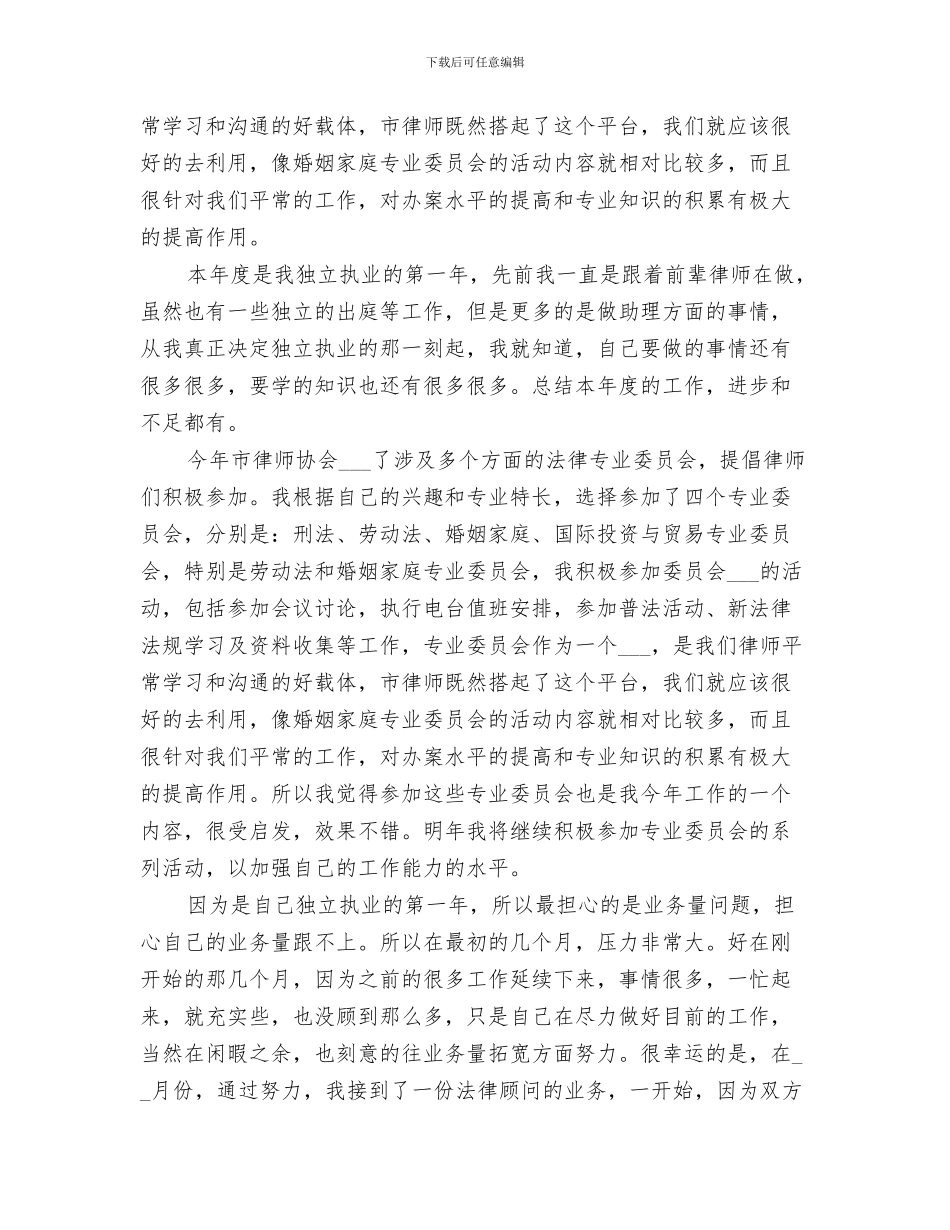 2024年优秀店长的个人年度工作总结_第3页