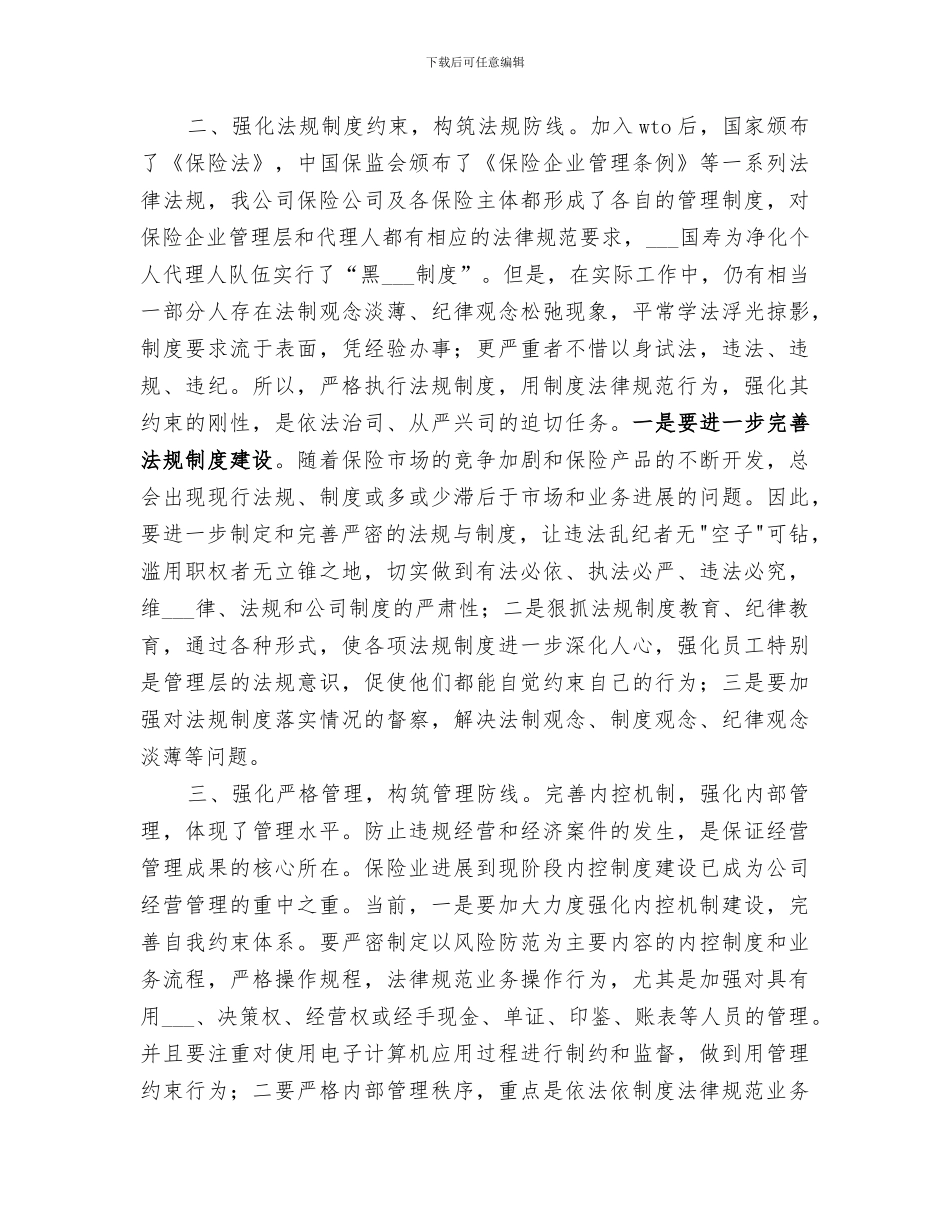 2024年依法治司工作总结范本_第2页