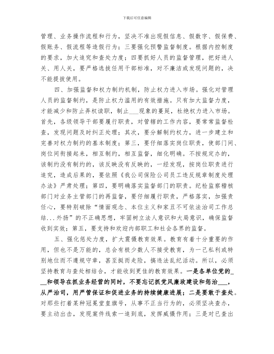 2024年依法治司工作总结范本_第3页