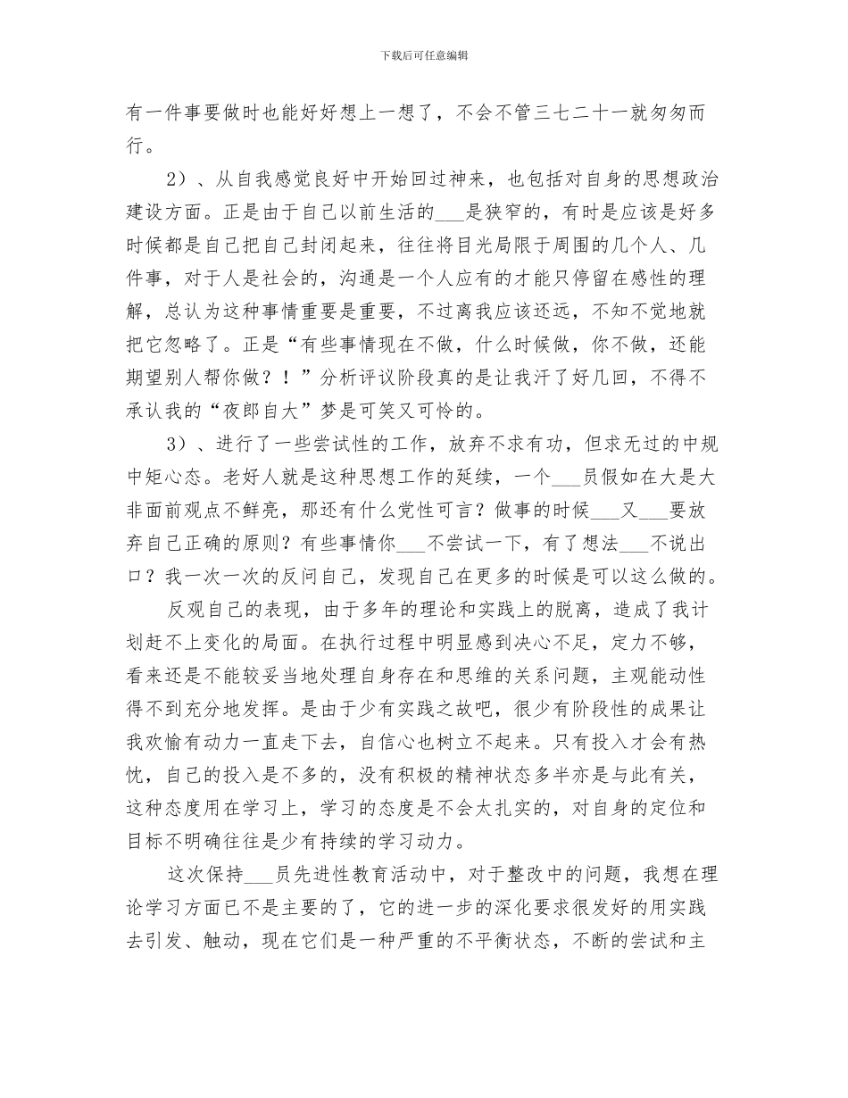 2024年保护金融消费者权益活动总结范文_第3页