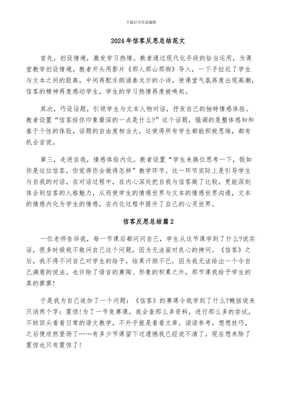 2024年信合内勤年度工作的自我总结_第3页