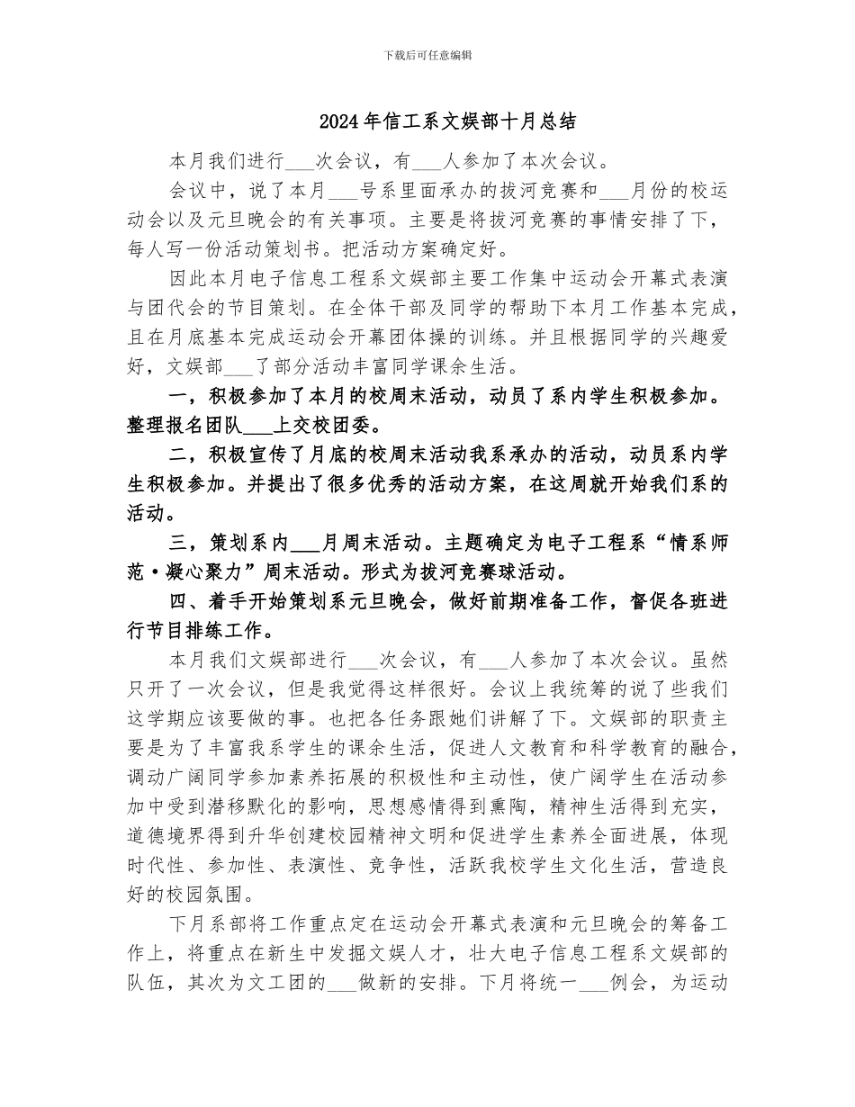 2024年信客反思总结范文_第3页