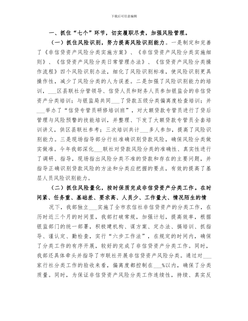 2024年信用社防爆抢演练总结范文_第3页