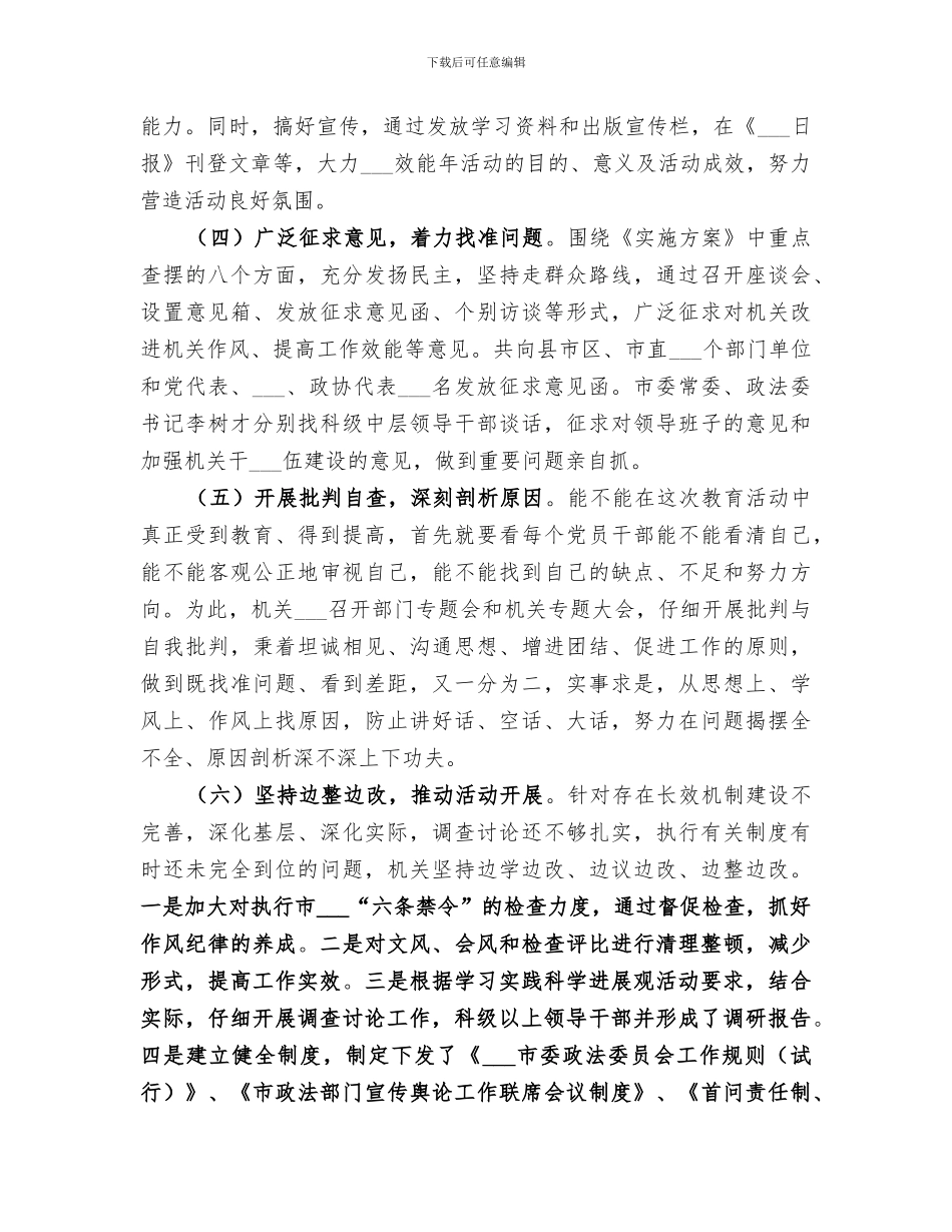 2024年信访局上半年机关效能年工作总结_第2页