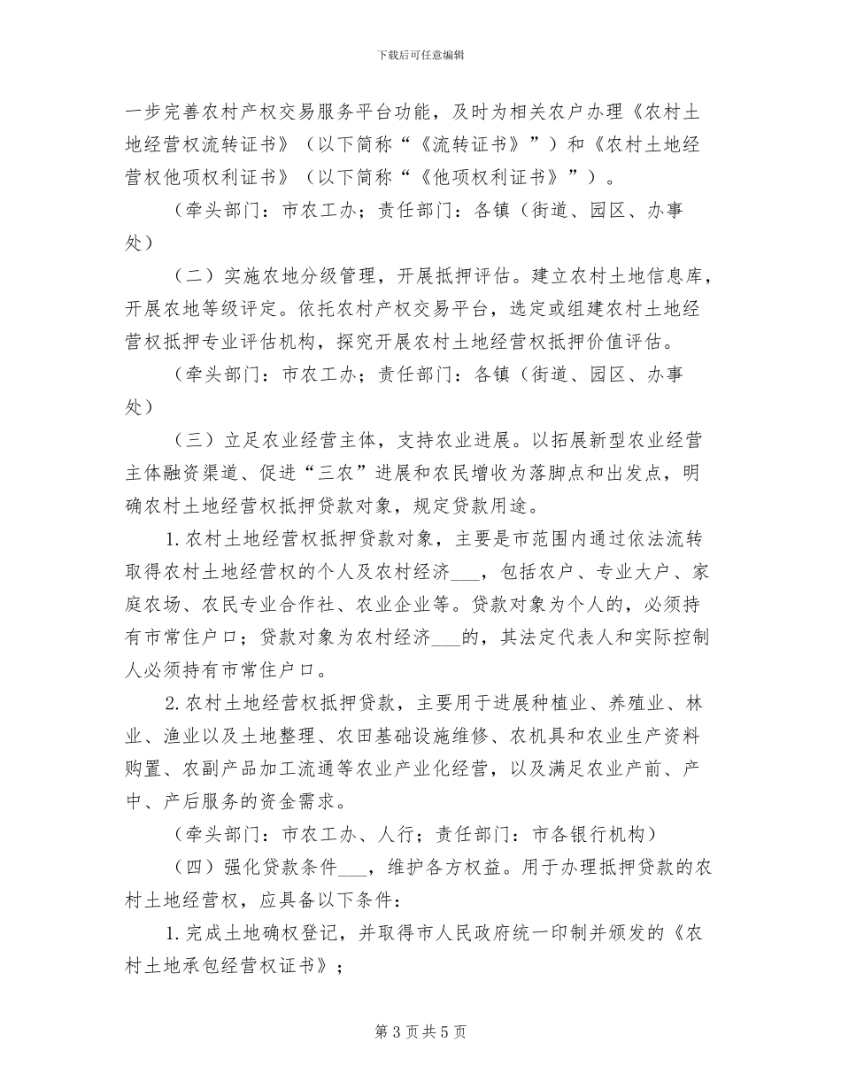 2024年信贷员转正总结_第3页