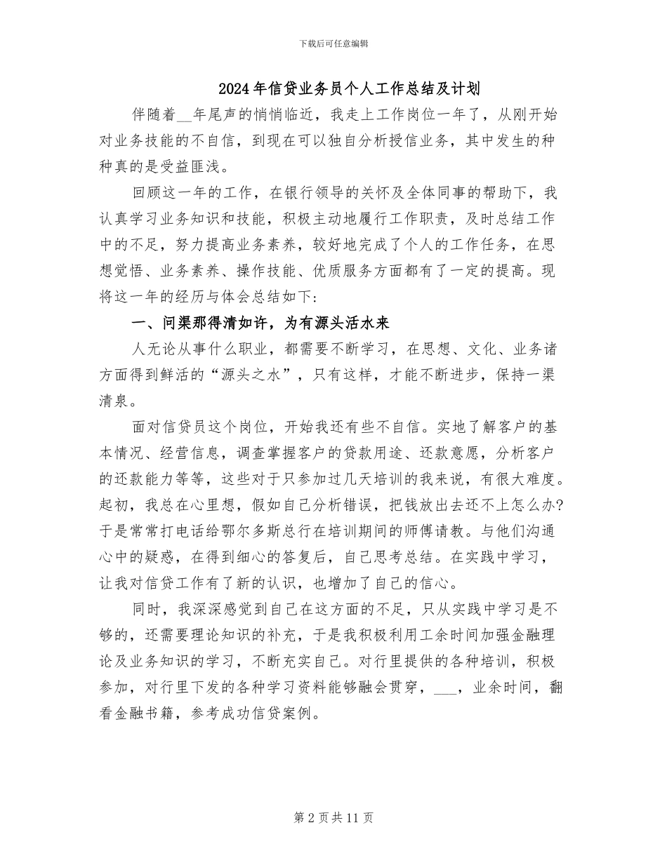 2024年信访阶段性工作总结_第2页