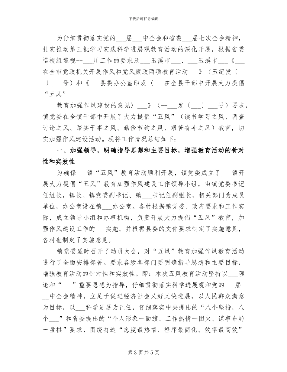 2024年借贷员试用期转正工作总结范文_第3页