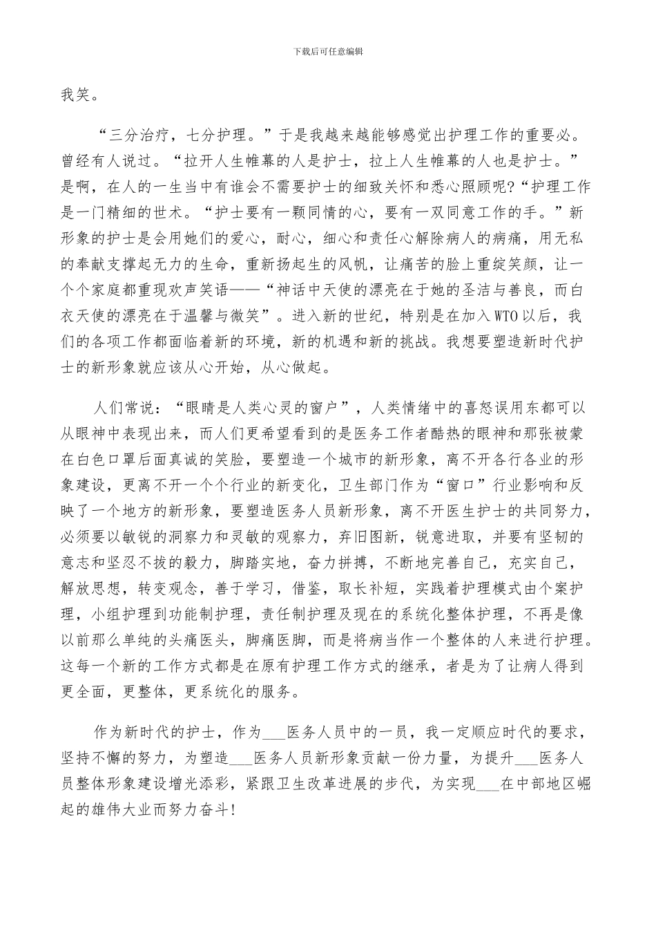 2024年儿科个人实习总结_第2页