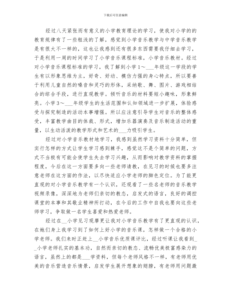 2024年先进个人工作总结范文大全_第3页