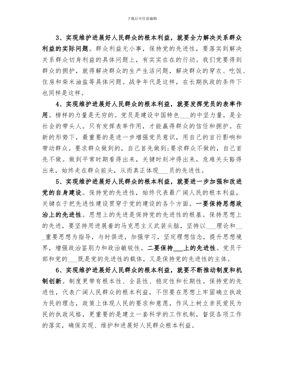 2024年先进个人总结报告_第2页