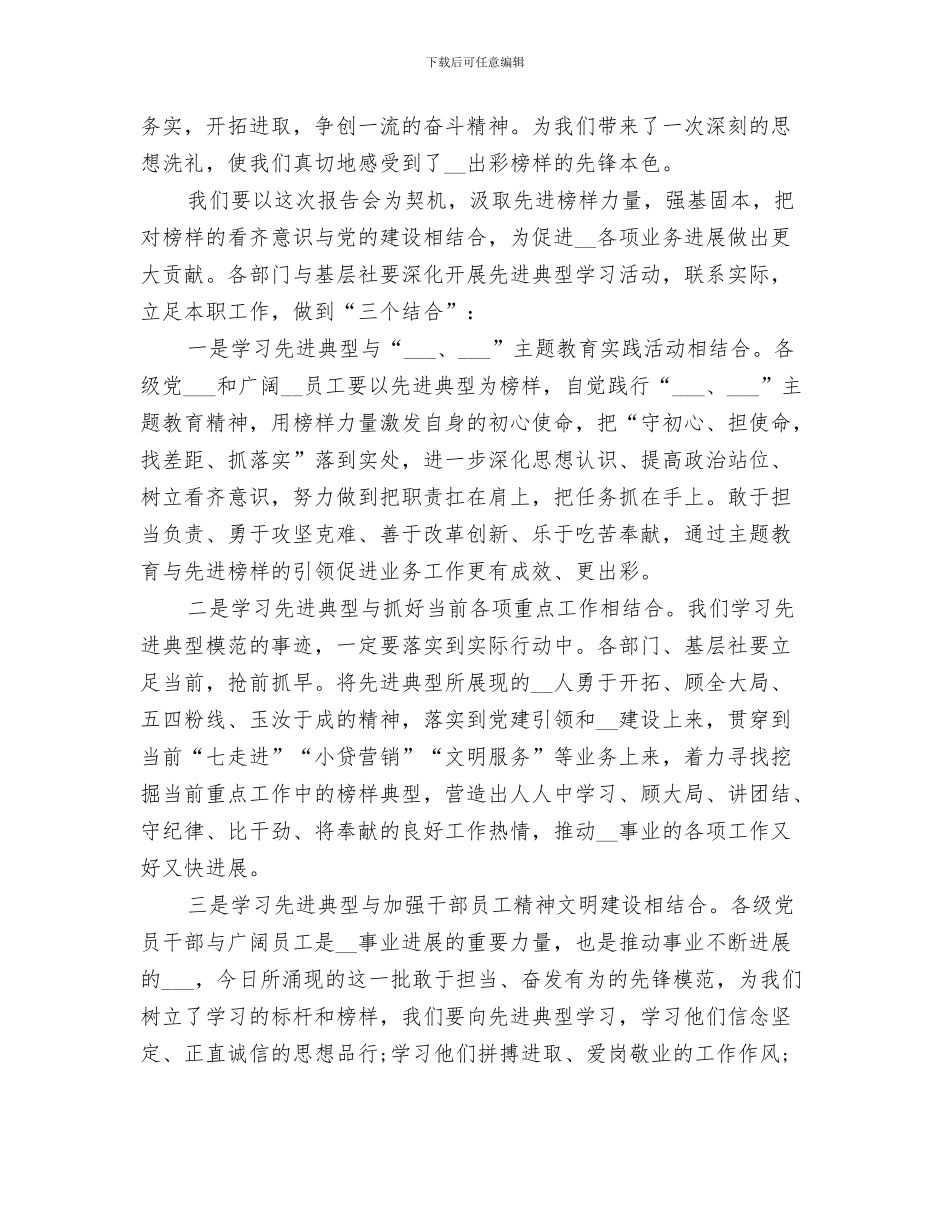 2024年先进公务员个人总结_第3页